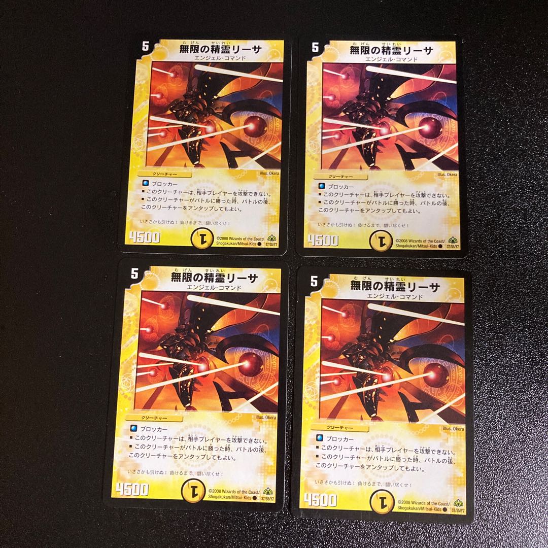 DM Infinite Spirit Leesa (37/55/Y7) Common, set of 4, 2