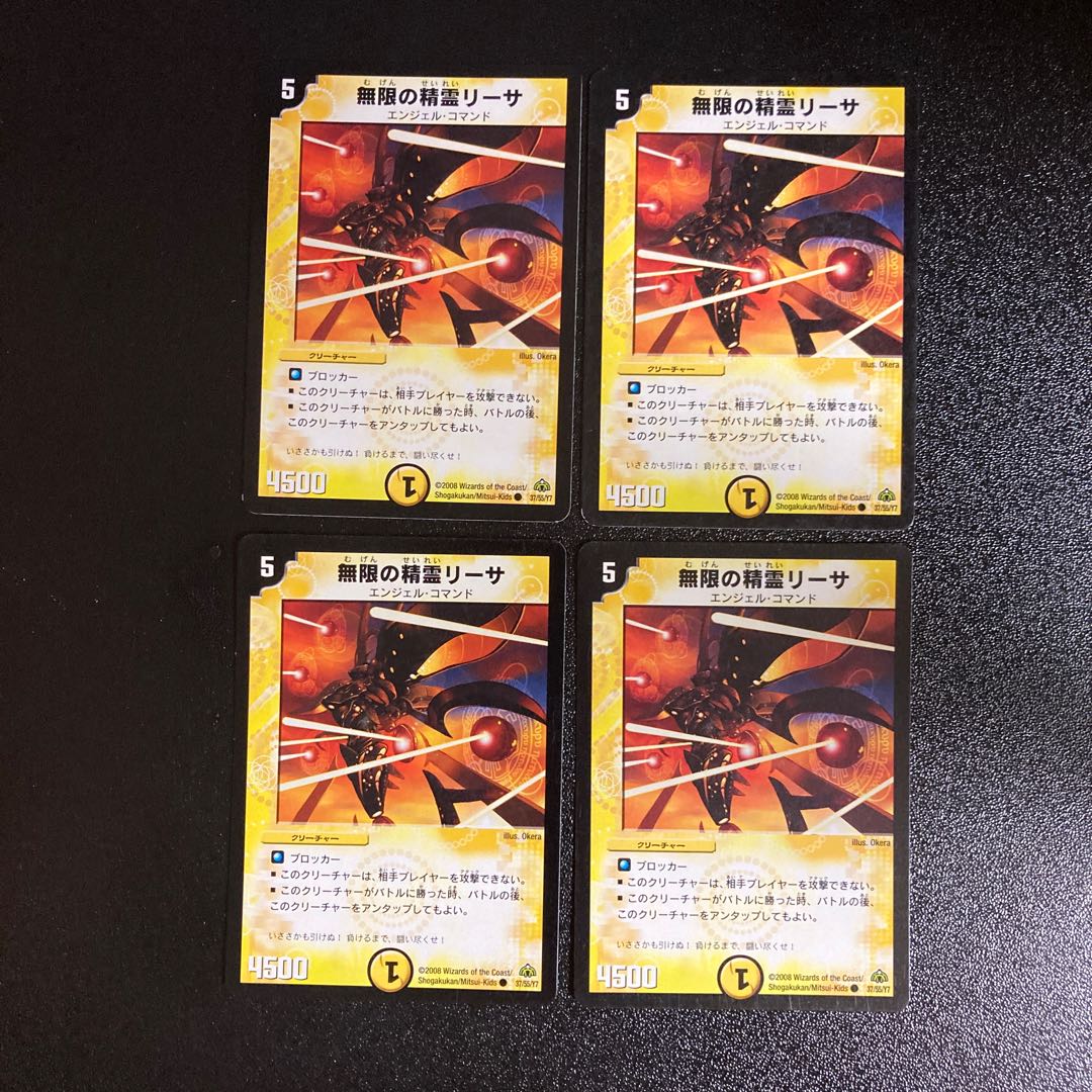 DM Infinite Spirit Leesa (37/55/Y7) Common, set of 4, 3