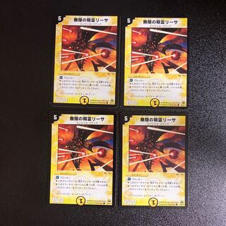 DM Infinite Spirit Leesa (37/55/Y7) Common, set of 4, 3