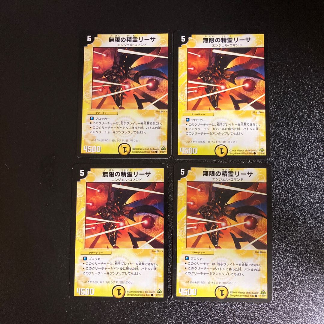 DM Infinite Spirit Leesa (37/55/Y7) Common, set of 4 4