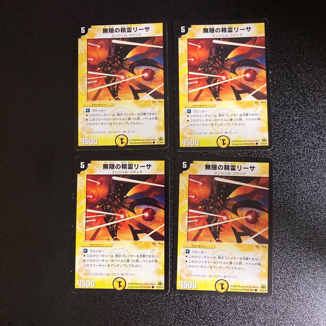 DM Infinite Spirit Leesa (37/55/Y7) Common, set of 4 5