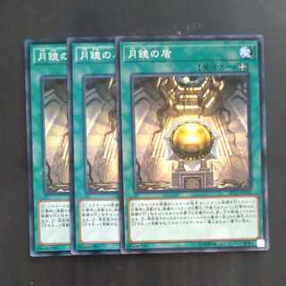 Moon Mirror Shield O✕3, normal JP064