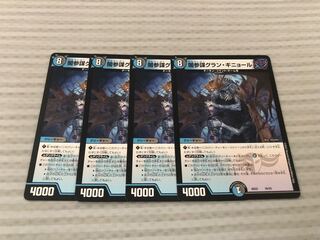 Yami Chief of Staff Grand Guignol