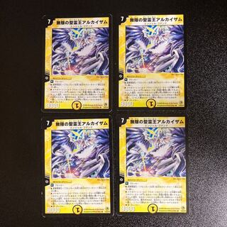 DM Infinite Holy Spirit King Al-Khayzam, rare, set of 4, 1