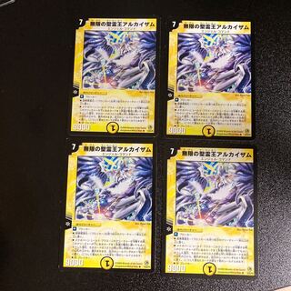 DM Infinite Holy Spirit King Al-Khayzam, rare, set of 4, 2