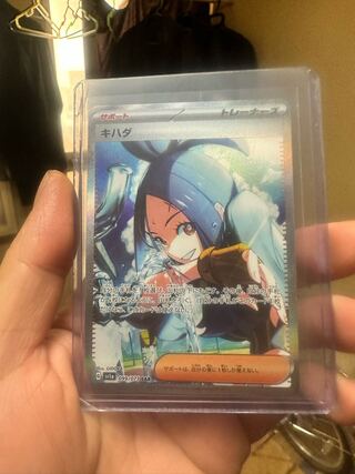 Yellowfin SAR 099/073