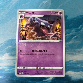 Pocketka Haunter 1枚