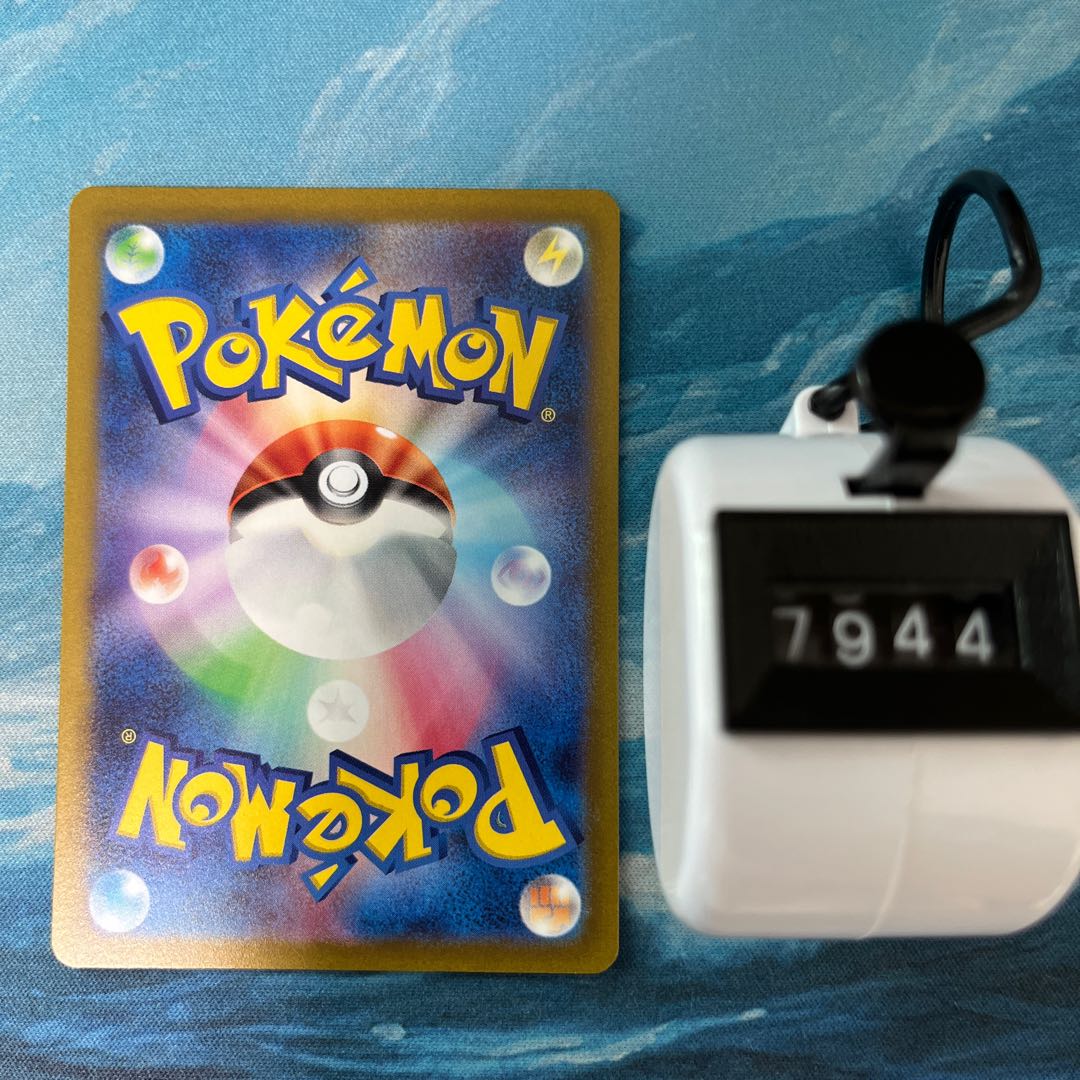 Pokeka Professor's Research (Professor Magnolia) [Dr. Nanakamado] SR