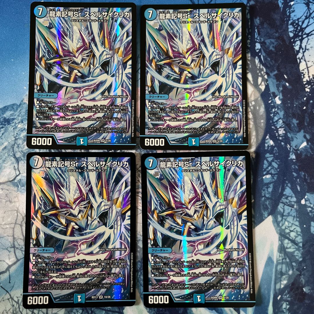 Dragon element symbol Sr Spell Cyclica SR