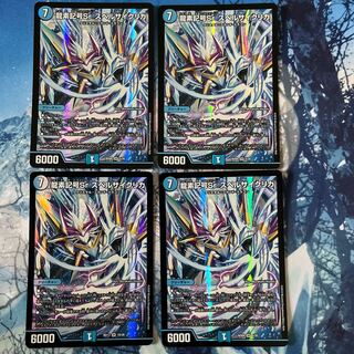 Dragon element symbol Sr Spell Cyclica SR