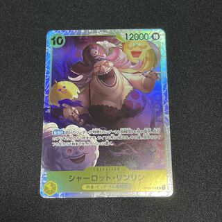 One Piece Card Game Charlotte Ling Ling SR Mighty Enemy 1 (Used) 561922492| magi -TCG Marketplace- | magi One Piece Card Game Charlotte Ling Ling SR Mighty Enemy 1 (Used) 561922492| magi -TCG Marketplace- | magi