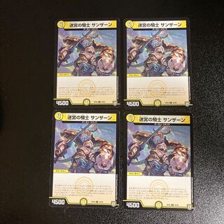 DM Knight of the Labyrinth, Sanzahn, Common, Set of 4, 4