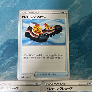 3 pokekas Trekking shoes