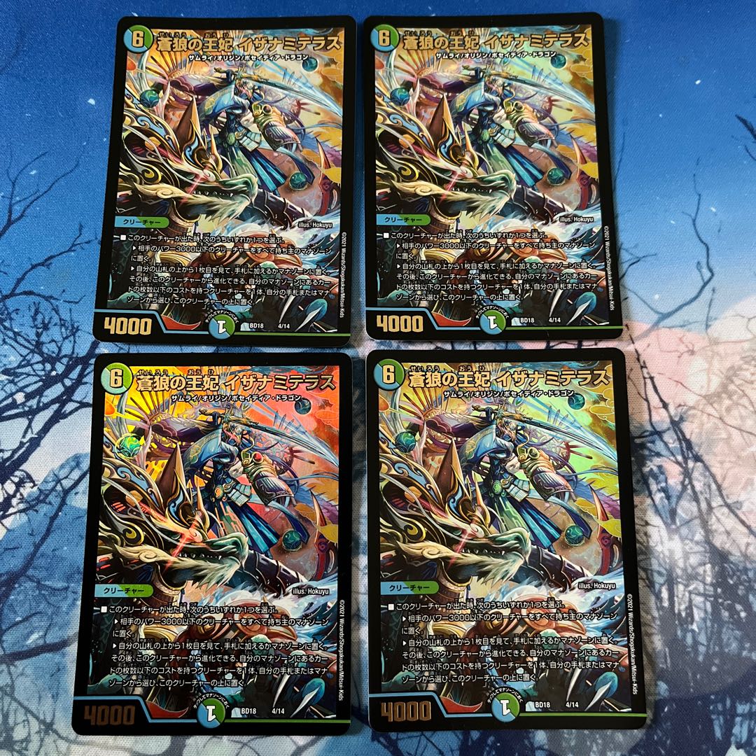 Queen of the Blue Wolves Izanami Terrace R 67/130