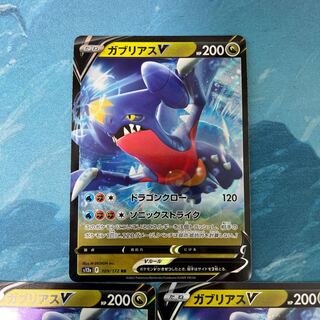 Pokéka 3 GarchompV