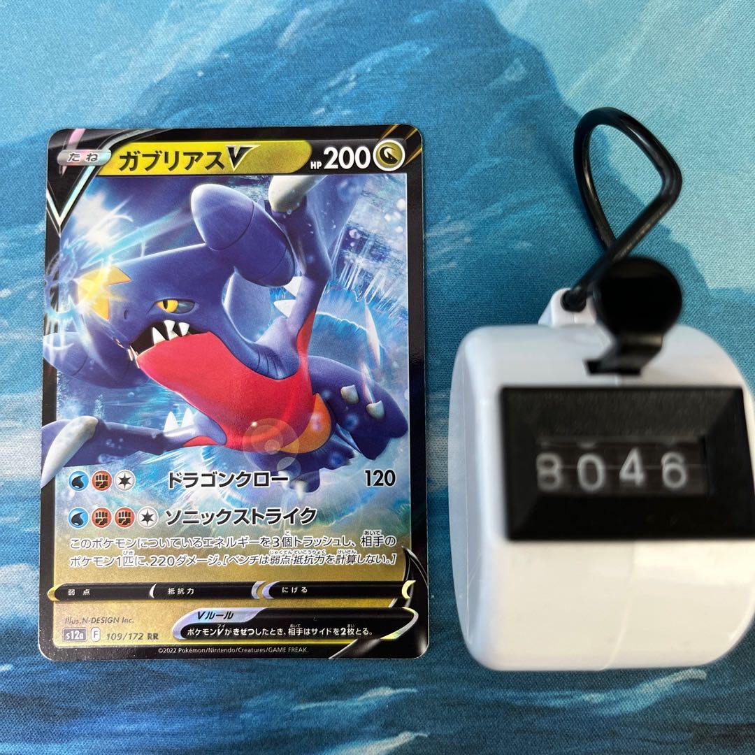 ポケモン - ガブリアスv　csr×3枚 ポケカ 3枚 ガブリアスVの通販 こば屋（1814696631） | magi