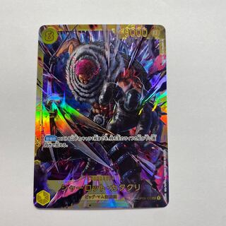 シャーロット・カタクリ