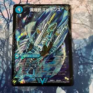 Truth Gun Evidence｜Q.E.D., King of the Dragon Elements