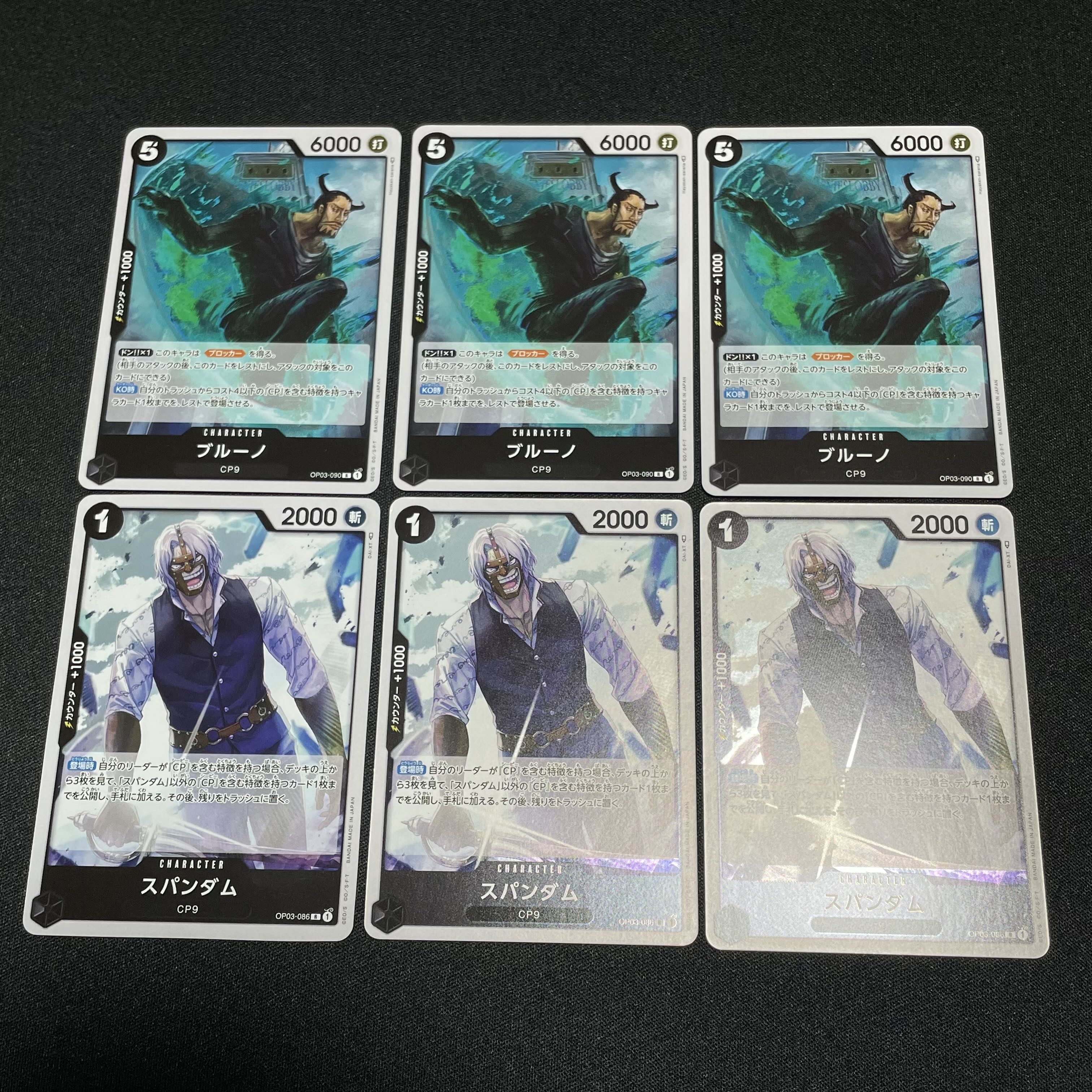 One Piece Card Game Isho SR Mighty Enemy 2 card set Spandum Snubbullno