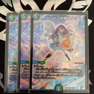 Don Don Water Scattering Now SR 15/98