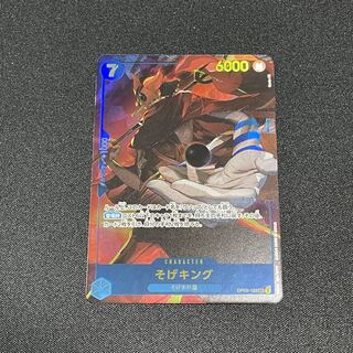 ワンピースカードゲーム　そげキング　SEC 強大な敵