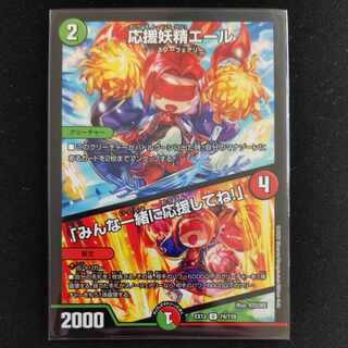 Cheering Fairy Yell｜"Cheer Together, Everyone! U 74/110