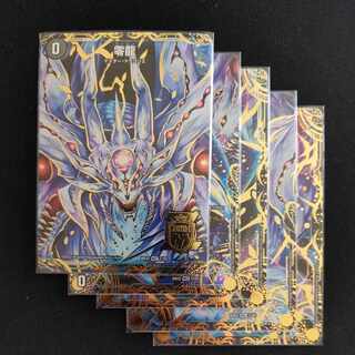 滅亡の起源 零無/零龍 MSZ MZ1/MZ5