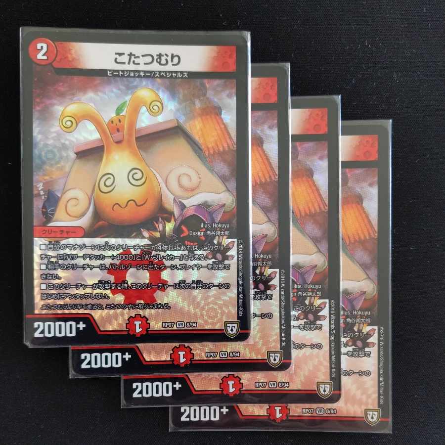 Kotatsu-muri VR 8/94 4 sheets