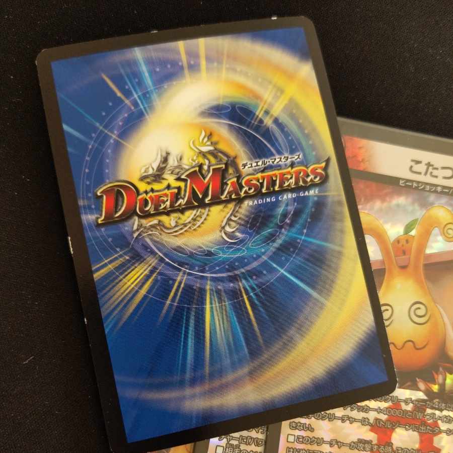 Kotatsu-muri VR 8/94 4 sheets