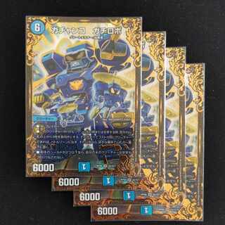 Gachanko Gachi Robo (Ultra Golden Card Spec.) SR G2/G7 4 cards
