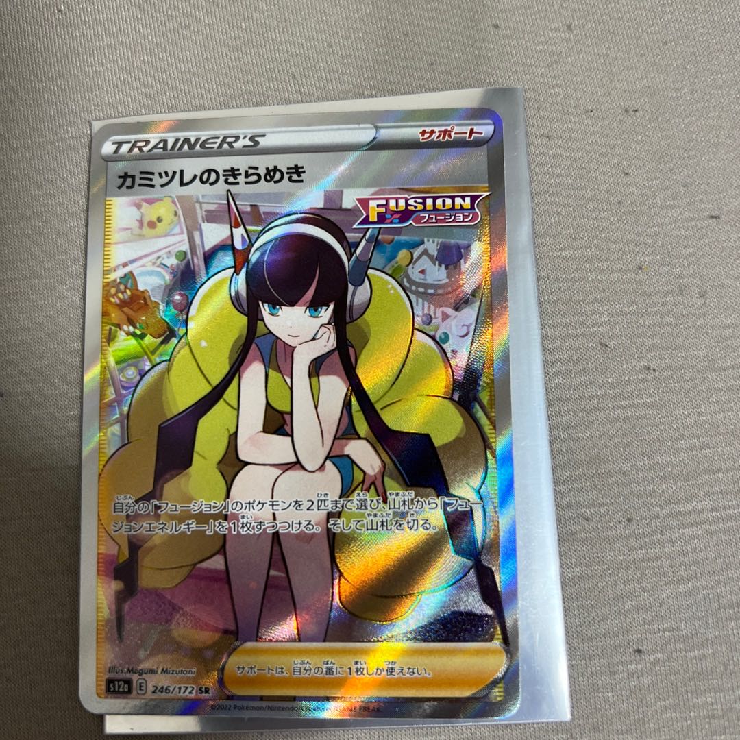 Glint SR 246/172 in Elesa