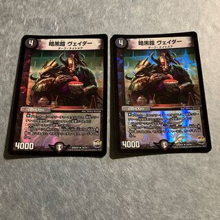 Darkness armor Vader R-foil 18/54