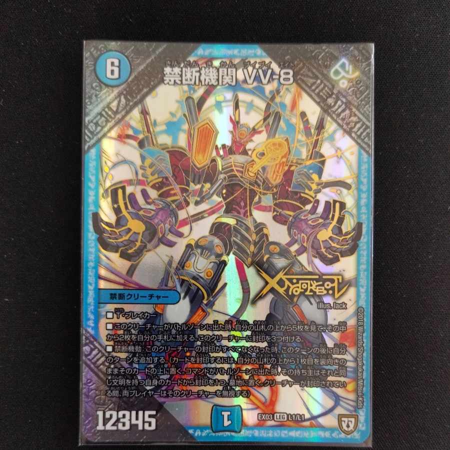 Forbidden institution VV-8 LEG L1/L1