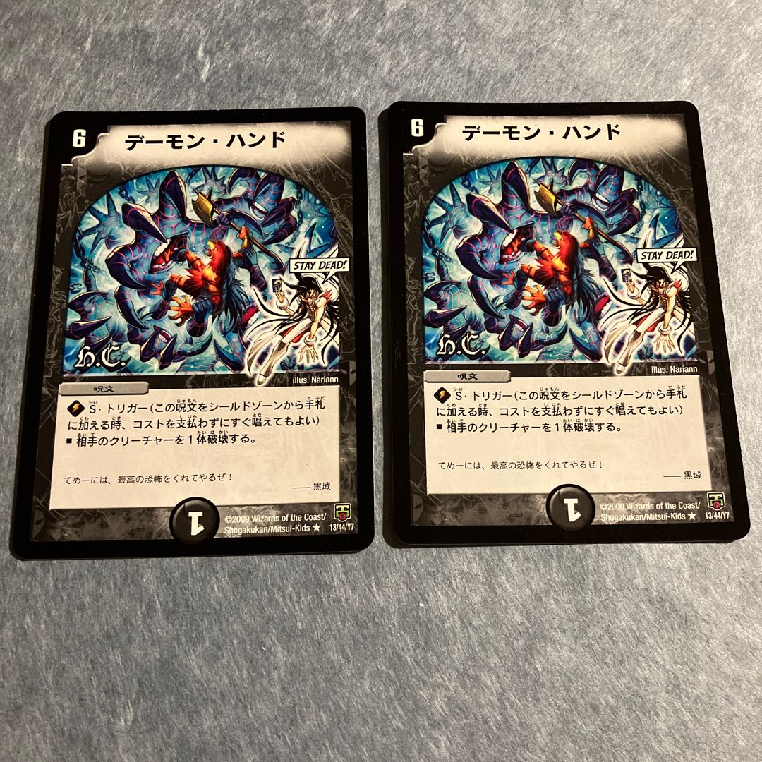 Terror Pit(H.C) R 13/44/Y7