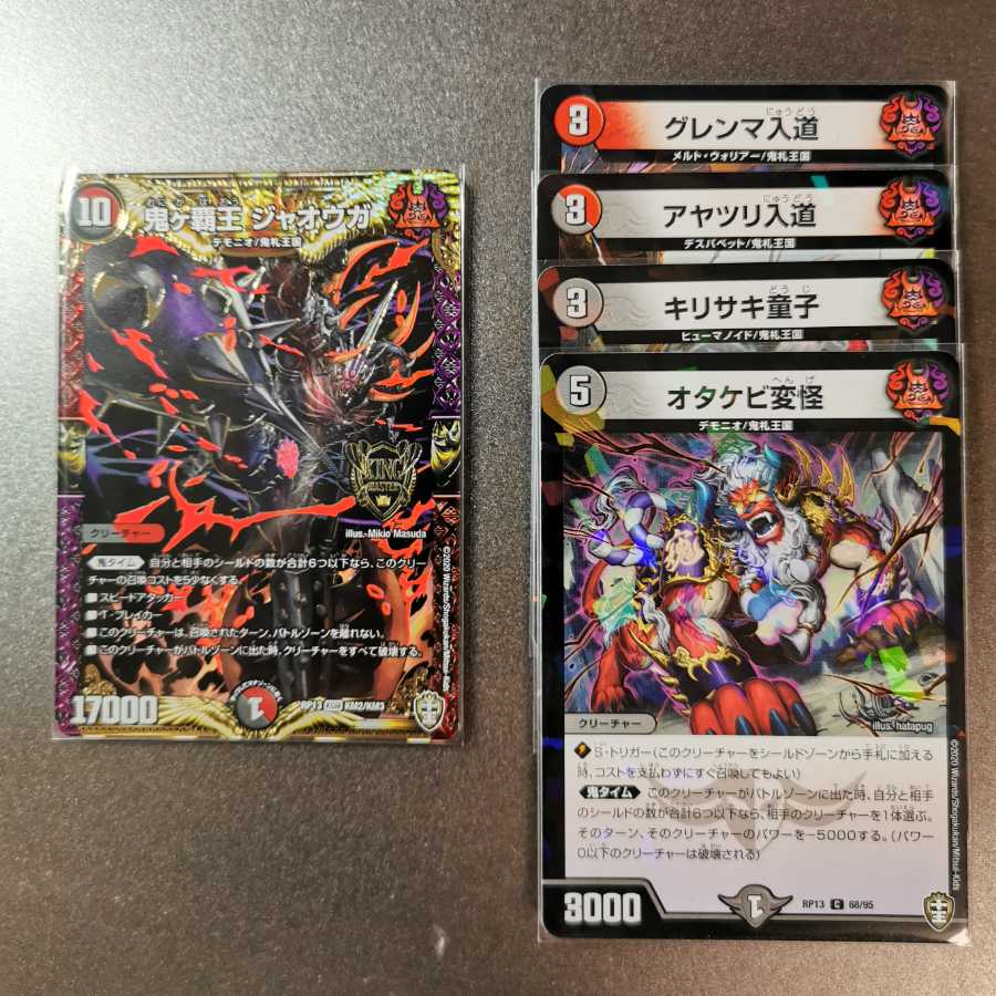 鬼ヶ覇王 ジャオウガ +同パック封入ラメ付きノーマル