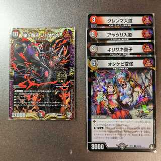 鬼ヶ覇王 ジャオウガ　+同パック封入ラメ付きノーマル