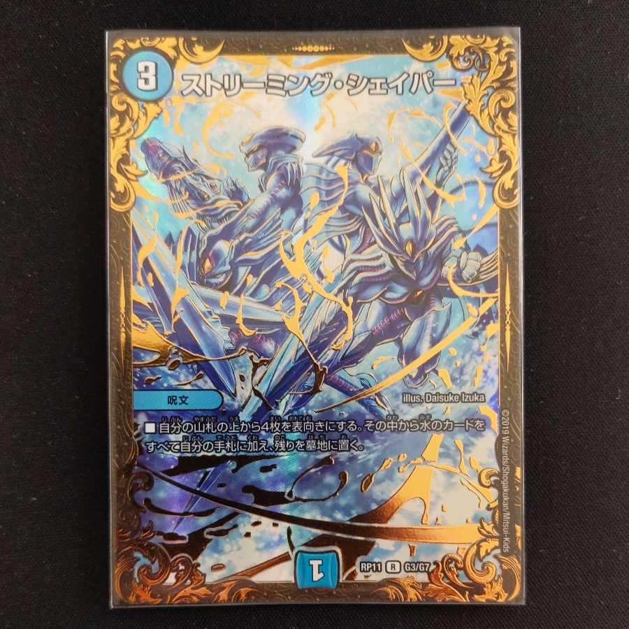 R-foil G3/G7 (Ultra Golden Card Spec.)