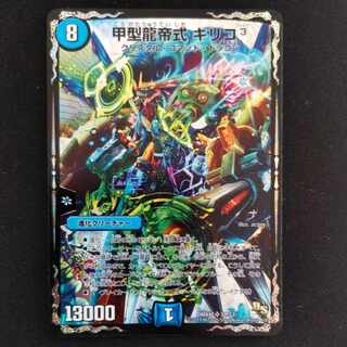 Type Kou Ryuteishiki Chirico 3 SR S1/S3