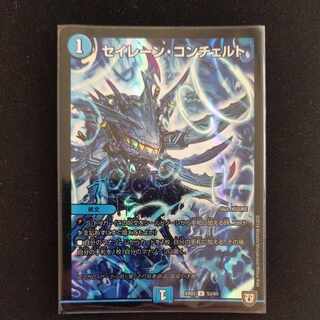 Siren Concerto U-foil 53/69