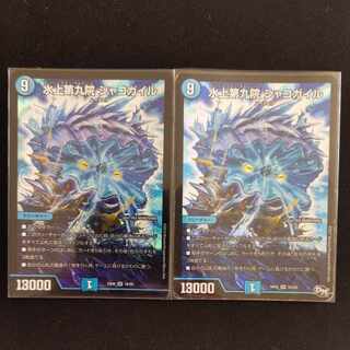Waterjo Ninth Institute Shakogile SR S3/S9 2 copies, 1 junk.