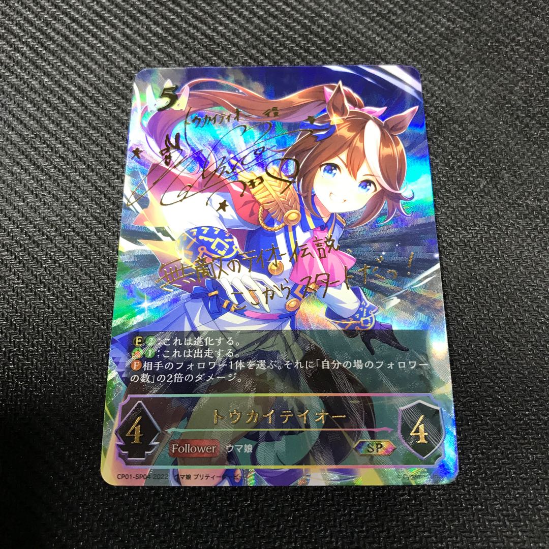 TOKAI TEIO SP EVOLVE Sign [000228].