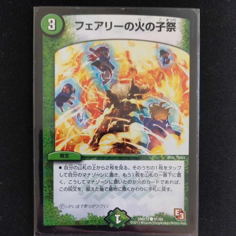 Fairy Fire Child Festival C 81/84