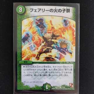 Fairy Fire Child Festival C 81/84