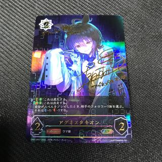 Agnes Tachyon SP Sign [000230].