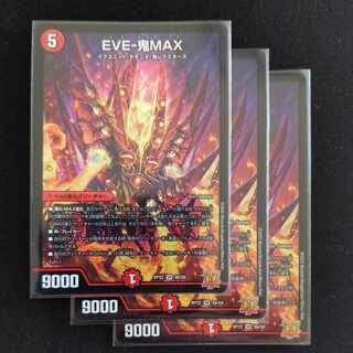 EVE-Oni MAX SR S6/S8 3pcs.