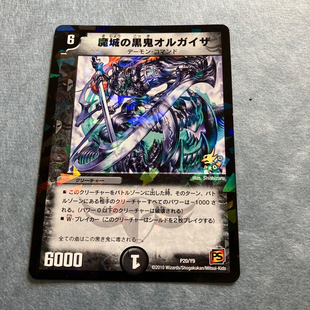 凶刻の刃狼ガル・ヴォルフ U-foil P4/Y9【専用】