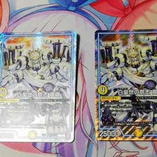 白皇の意志御嶺