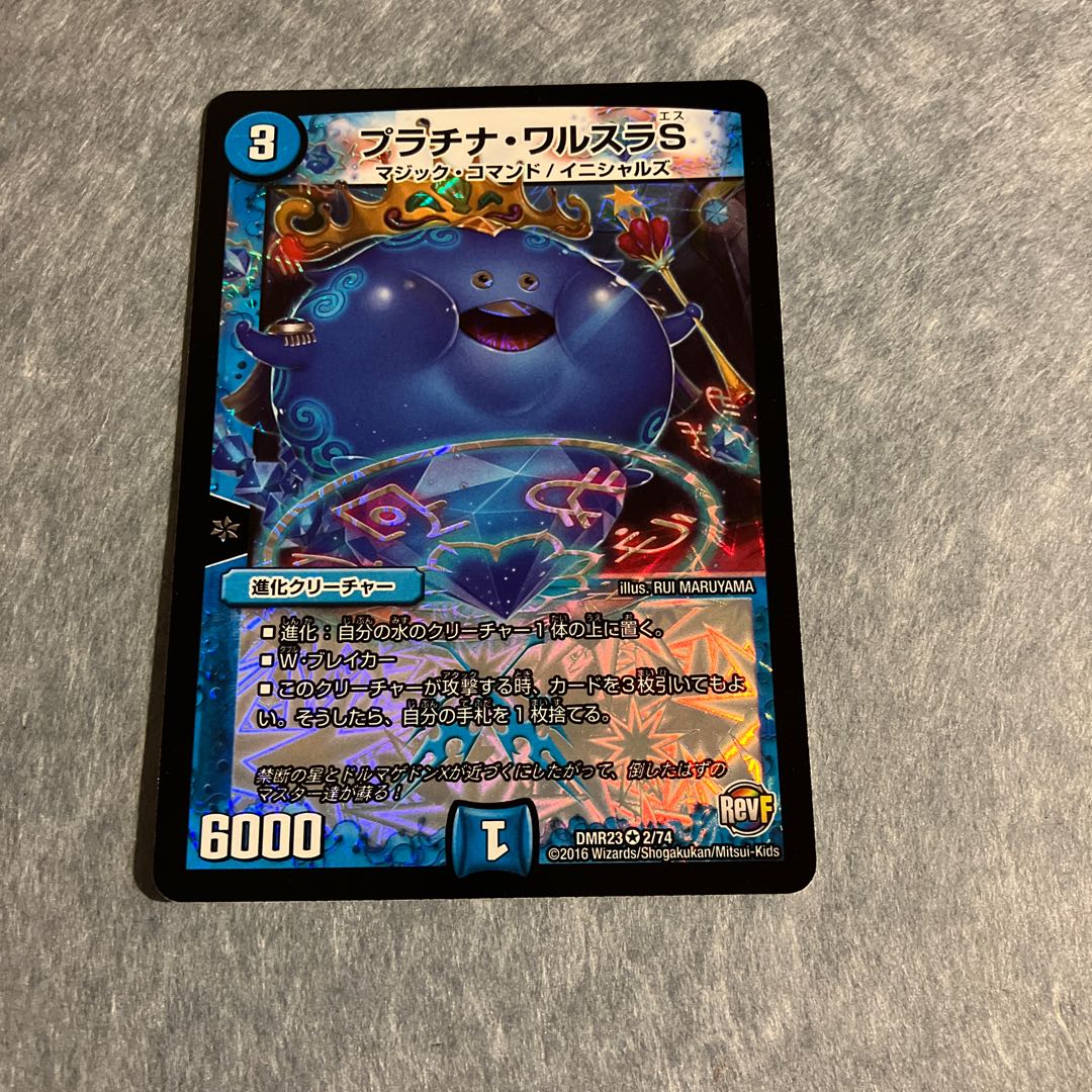 Platinum Walsula S VR 2/74