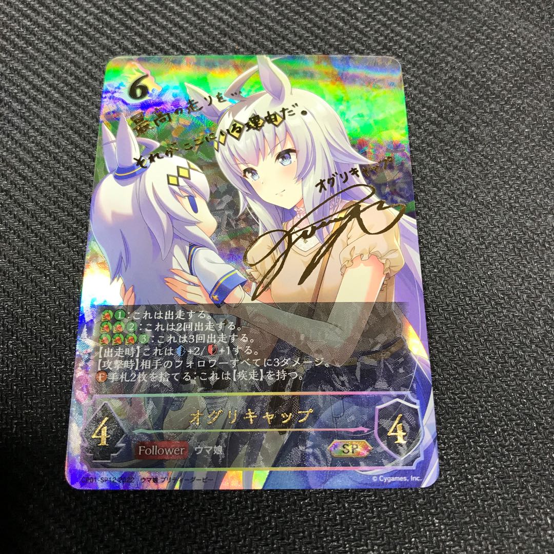 OGURI CAP SP Signed [000231].