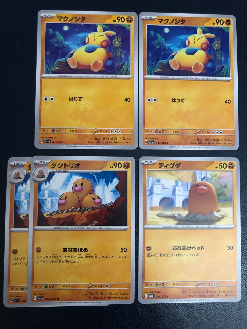 Makuhita & Diglett & Dugtrio